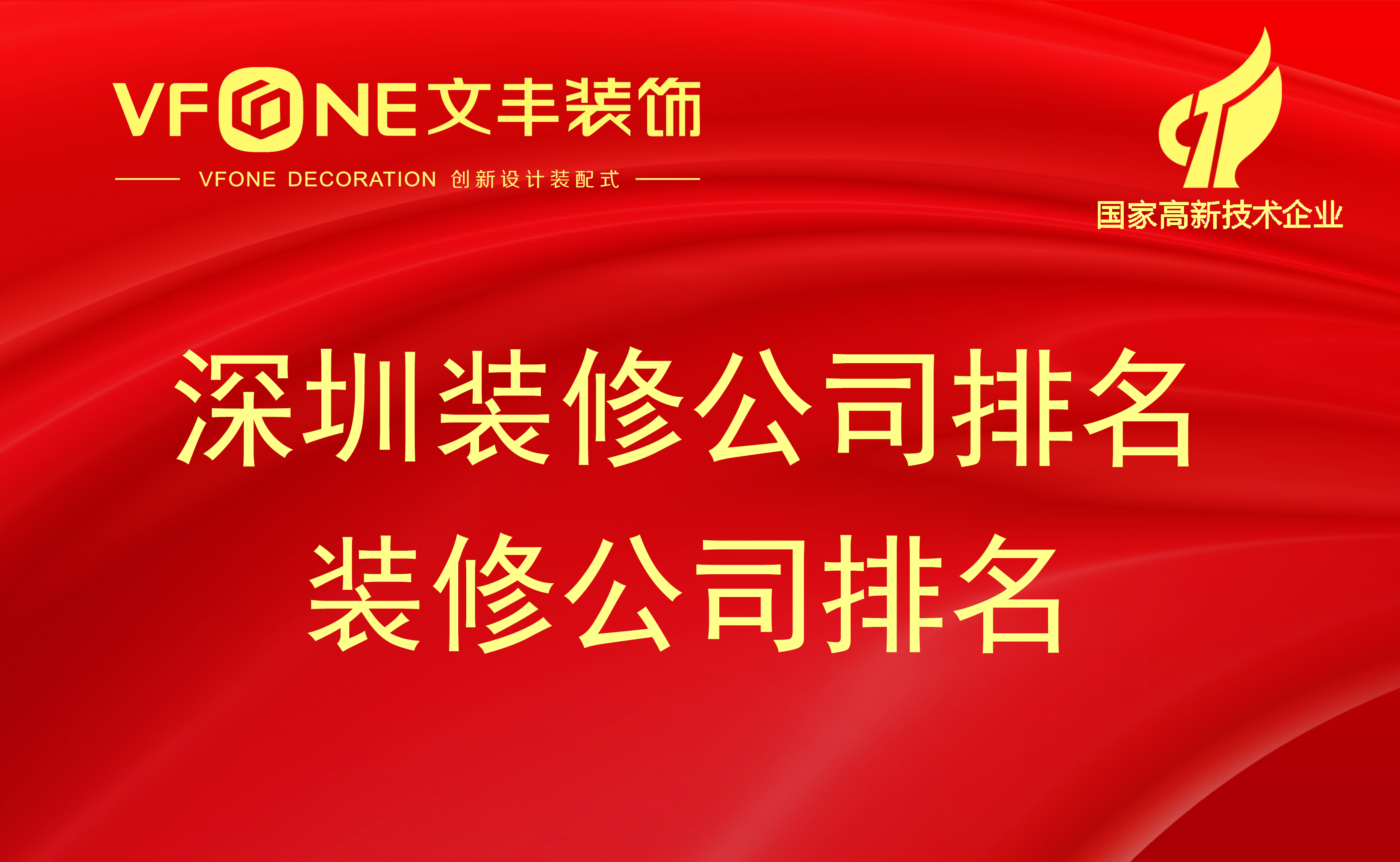 装修施工流程明细表,装修施工工序流图,装修施工流(第5页)_大山谷图库