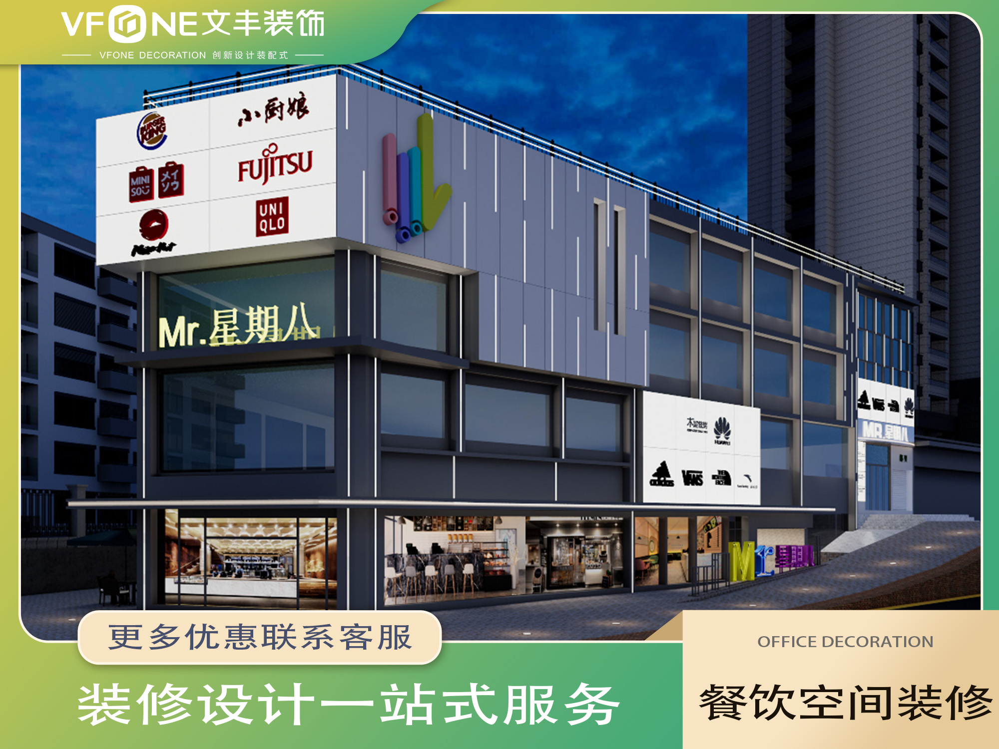 商业空间设计