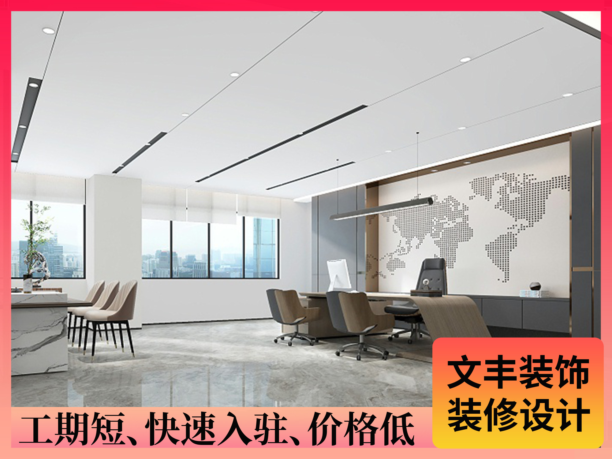 深圳科技公司时尚办公设计-科技公司深圳办公室装修案例