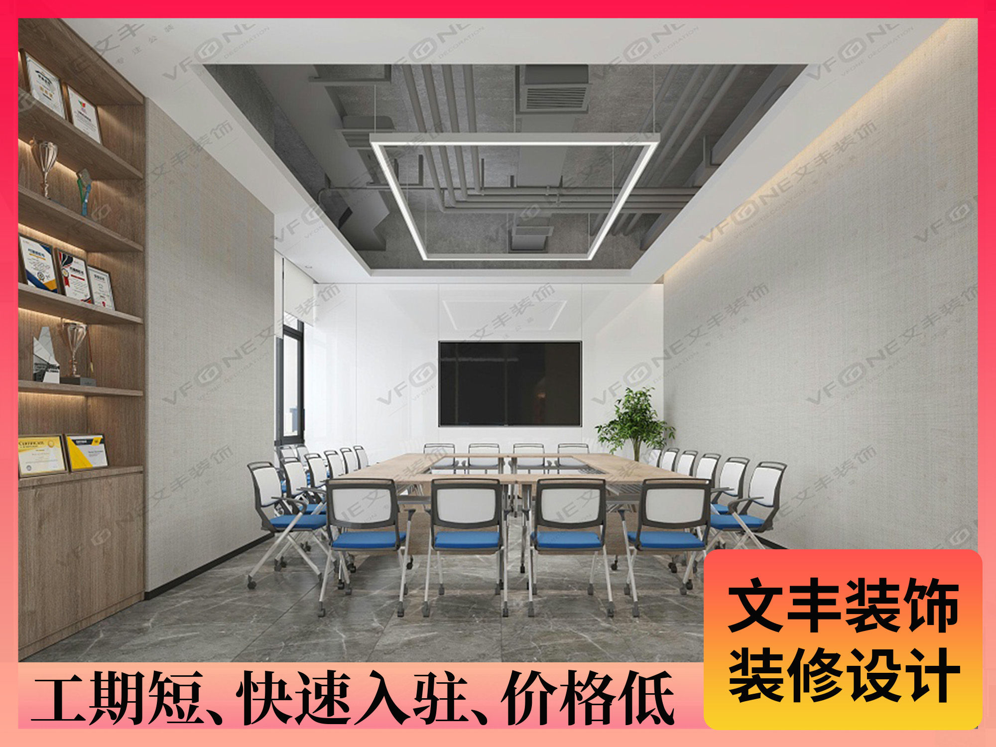 深圳龙华办公空间稳重设计-理想物流办公室装修工程