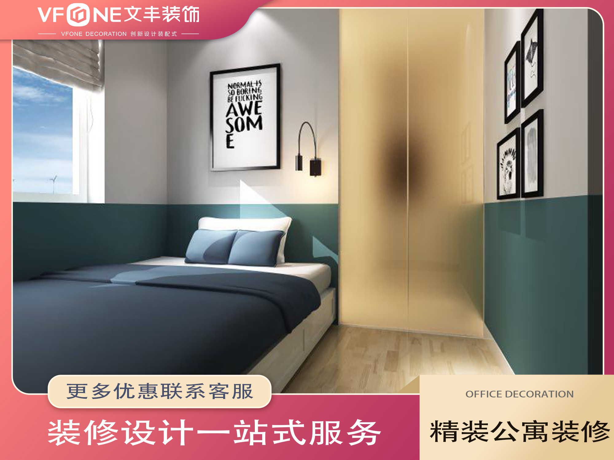 深圳公寓装修, 公寓装修设计, 公寓装修效果图