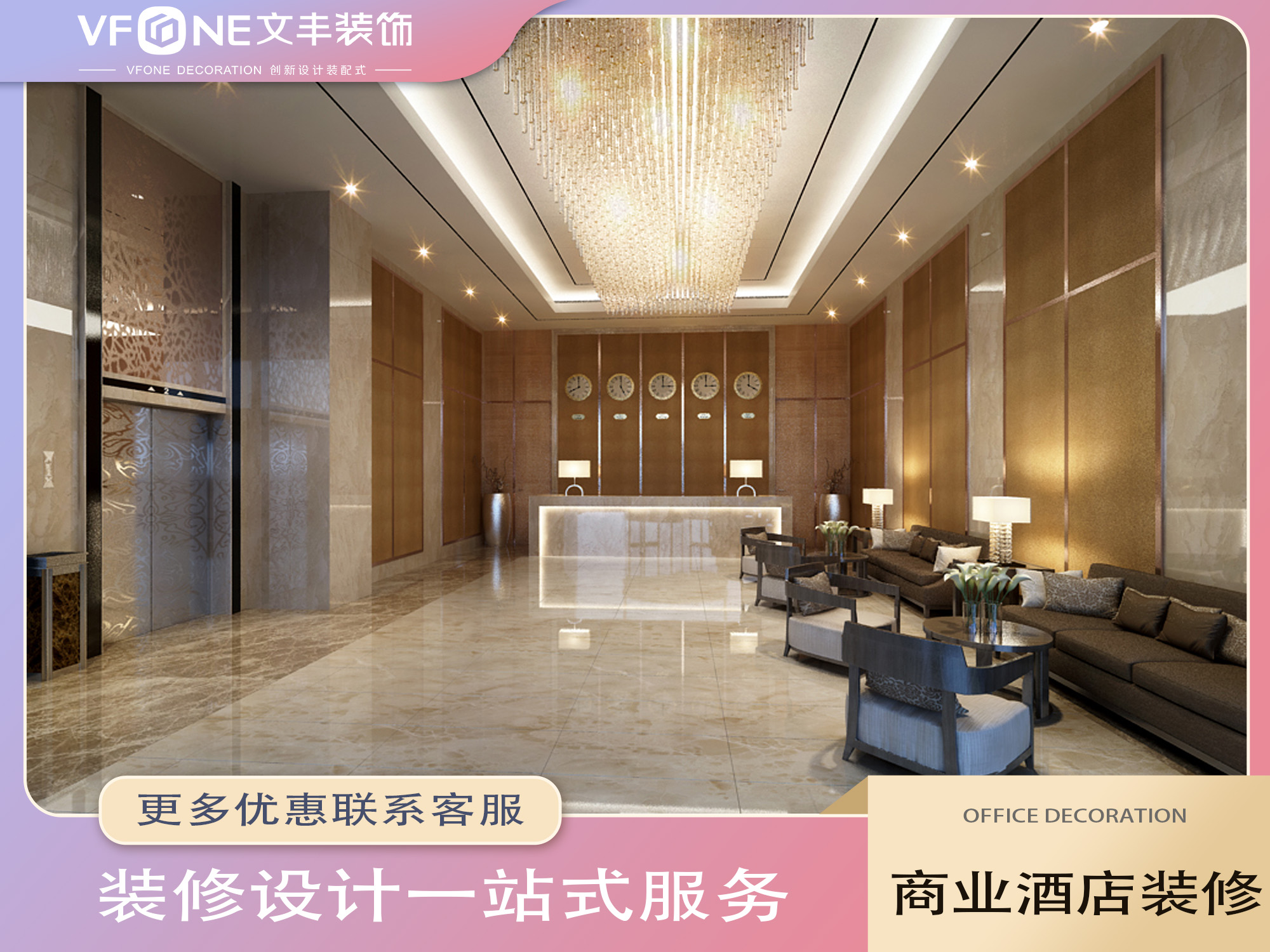 深圳酒店装修设计, 酒店装修效果图, 酒店装修公司