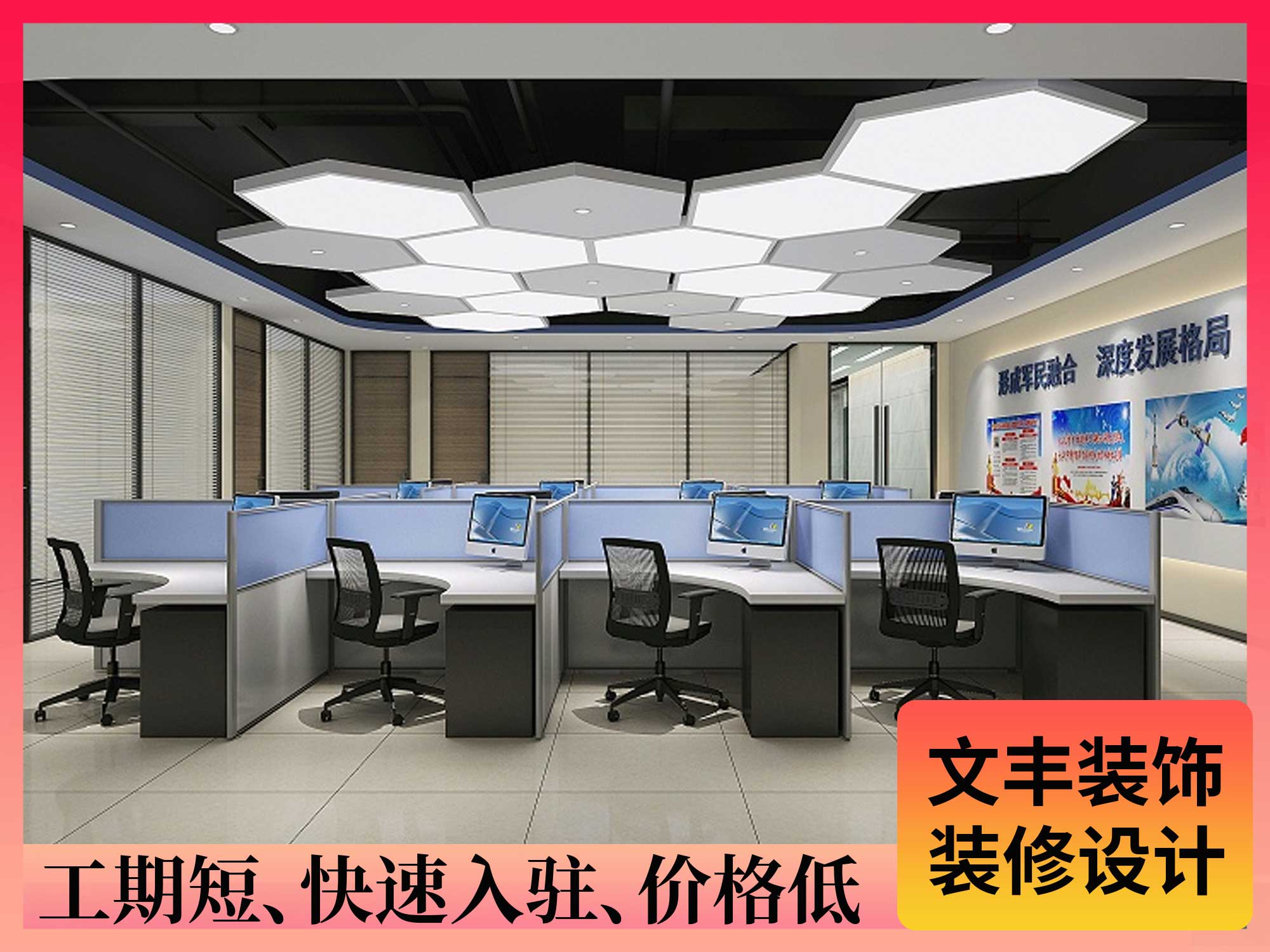 【知名企业】南山办公室装修设计-现代科技感风-文丰装饰公司
