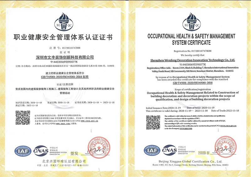 深圳装修公司