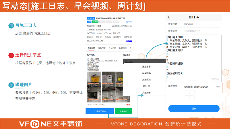 文丰装饰透明工地