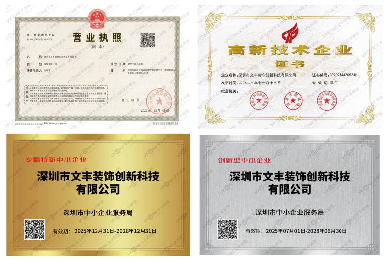 深圳文丰装饰公司资质