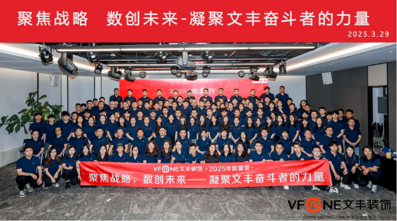 深圳文丰装饰装修公司