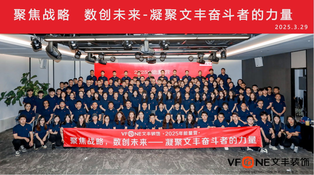 前瞻认证：文丰装饰——国内办公空间装配式装修科技创新引领者