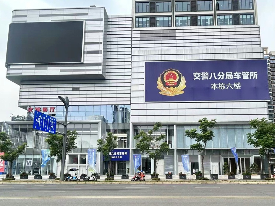 车管所装修设计