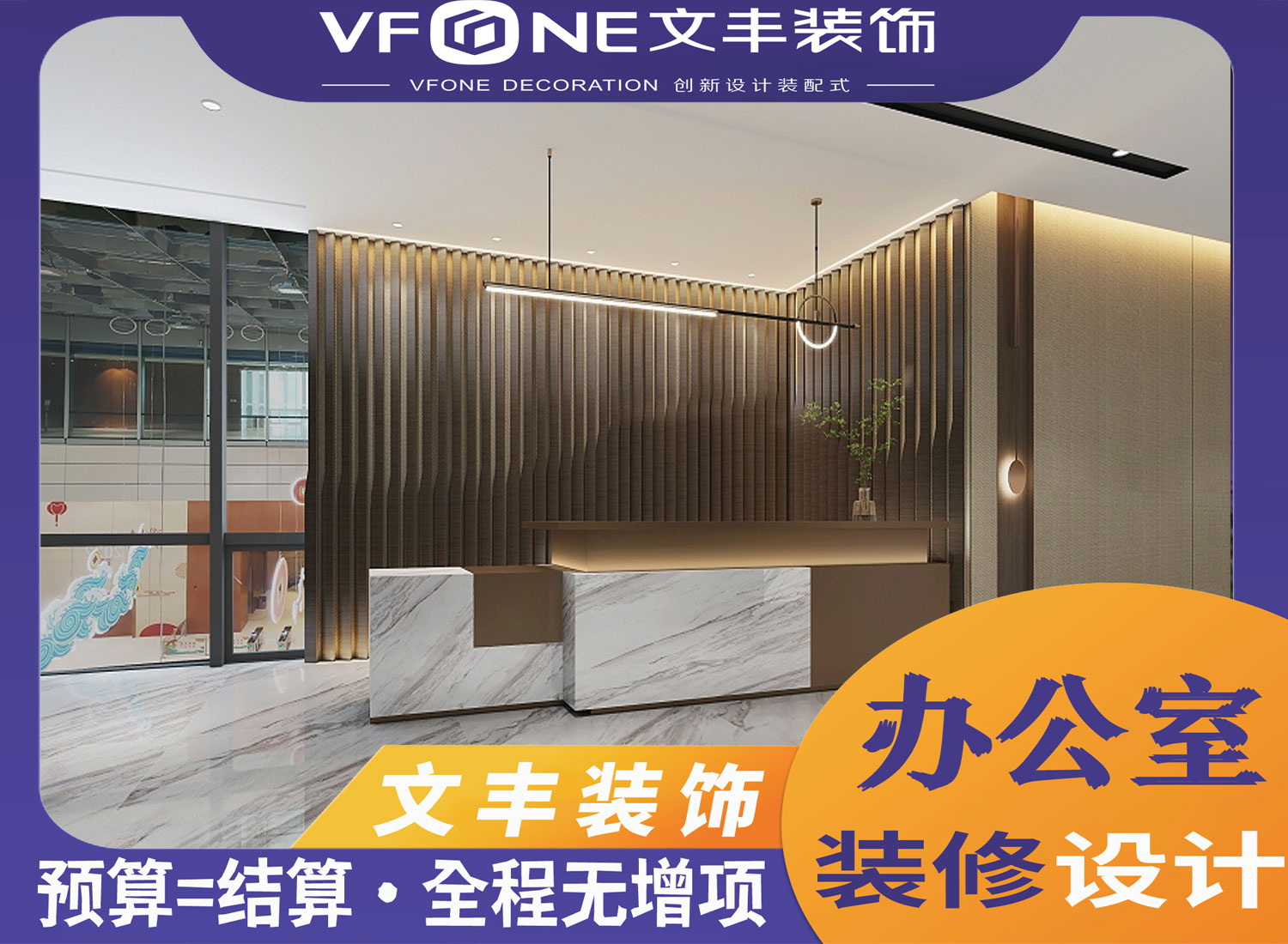 深圳福田金融办公室设计-文丰装饰