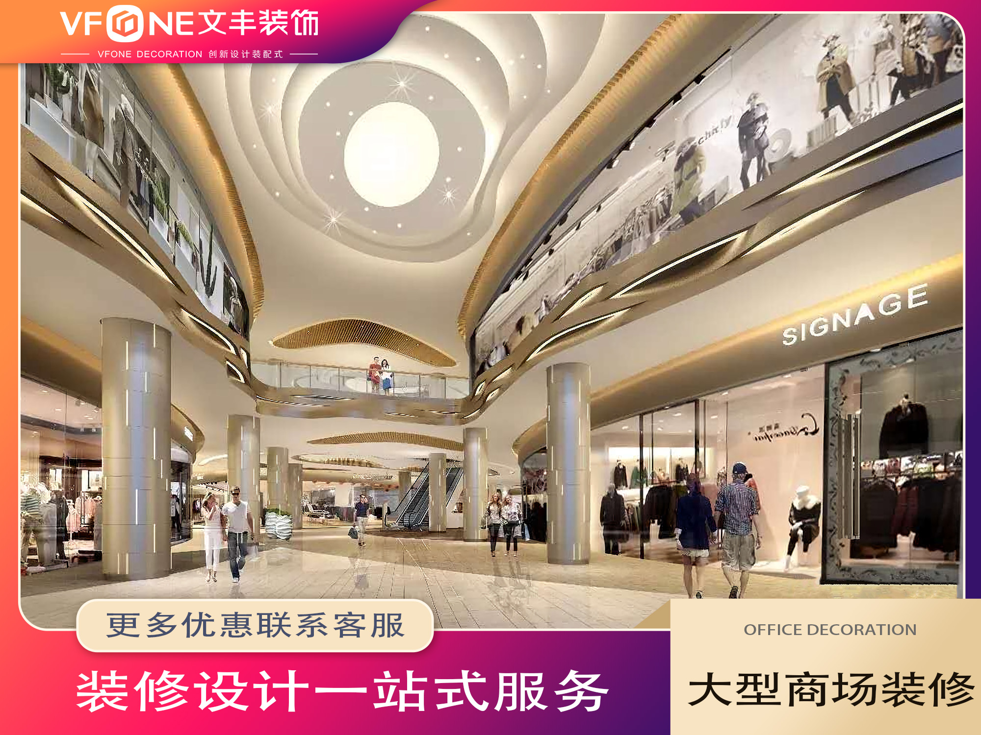 深圳商场设计公司, 商场装修效果图, 商场装修设计