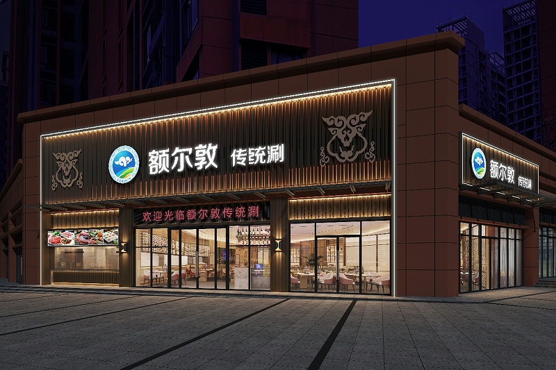 自助火锅店装修设计-文丰装饰