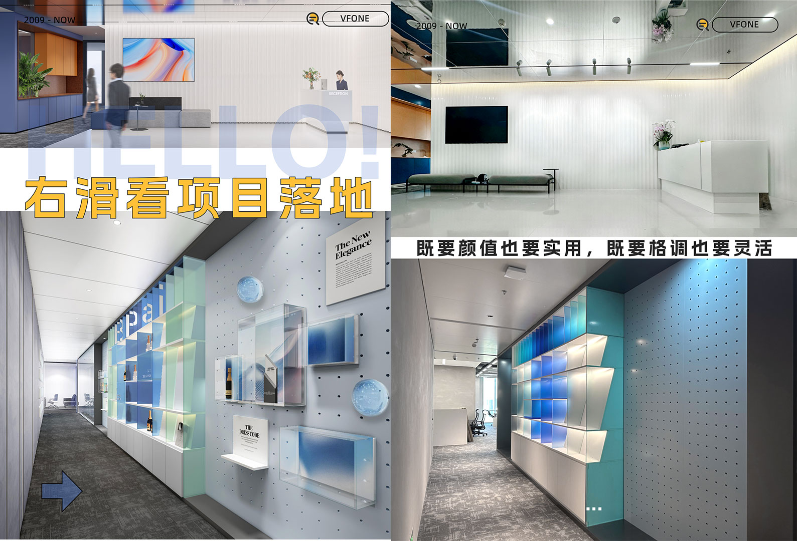 办公设计丨灵活办公 + 舒适体验双在线设计案例