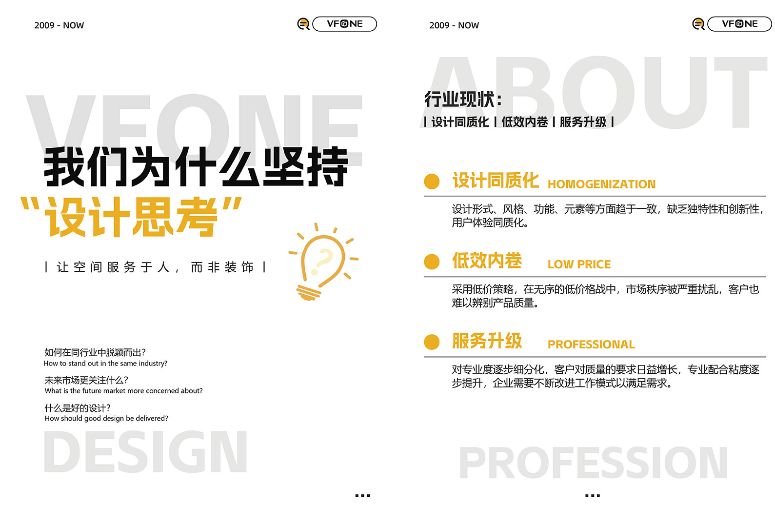 什么是好的办公室设计,装修公司未来市场更关注什么！