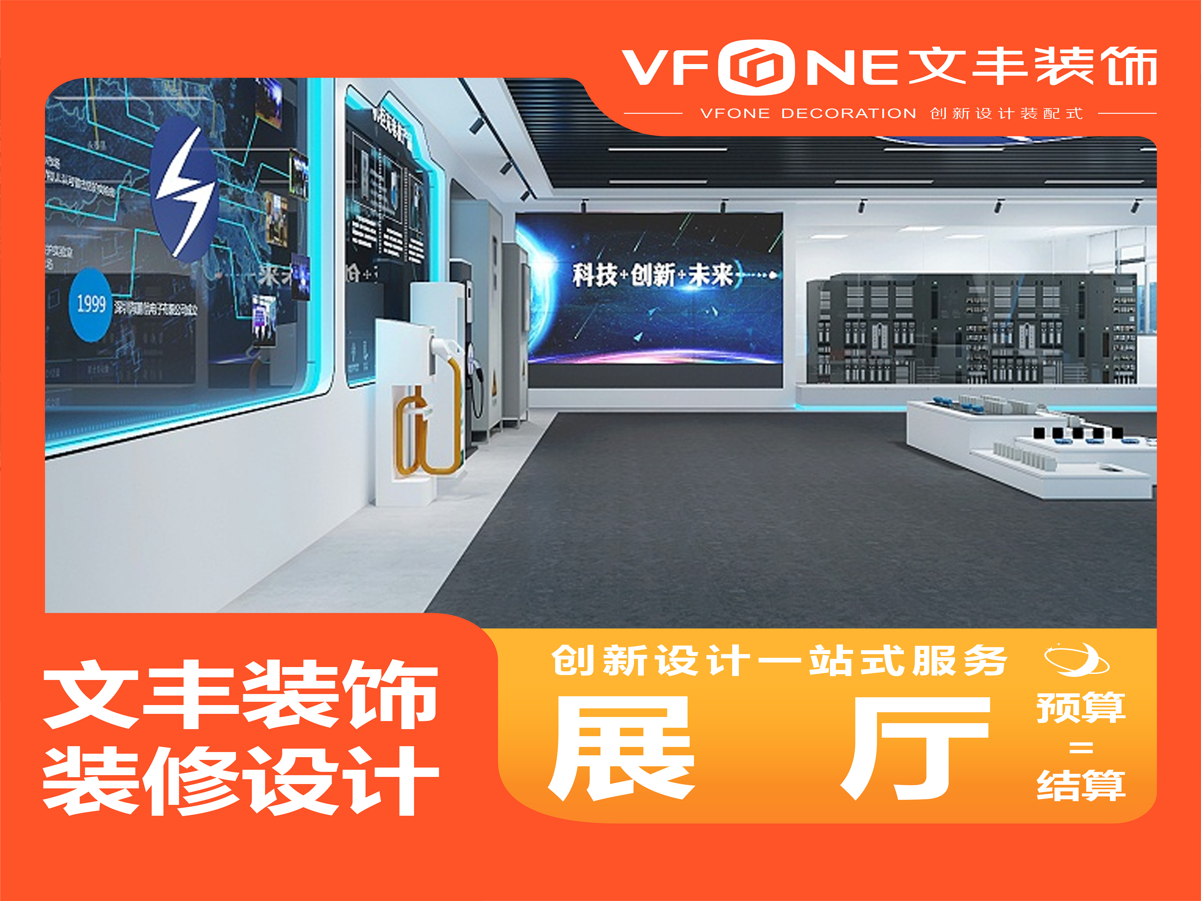 展厅设计