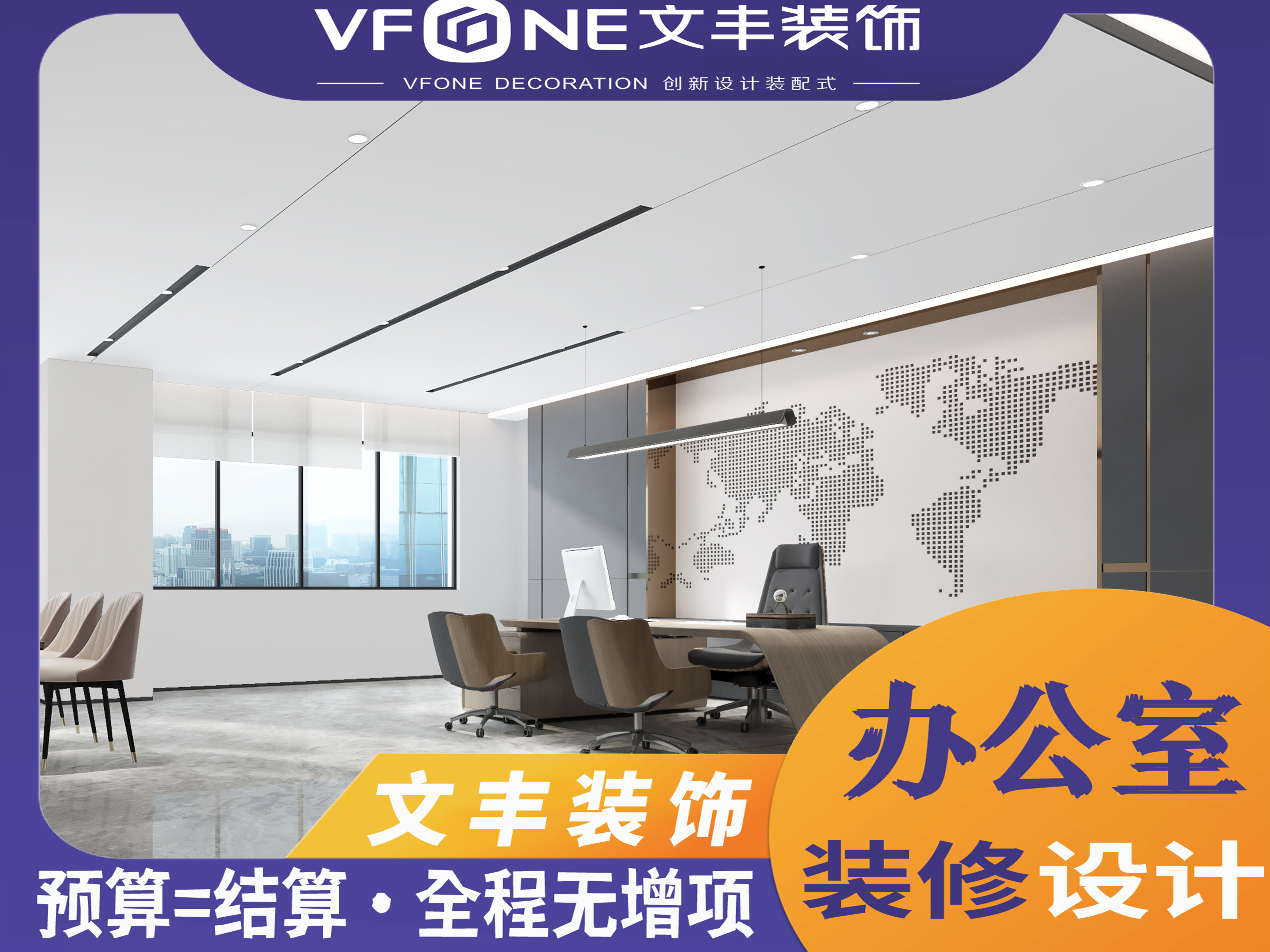 现代办公室效果图