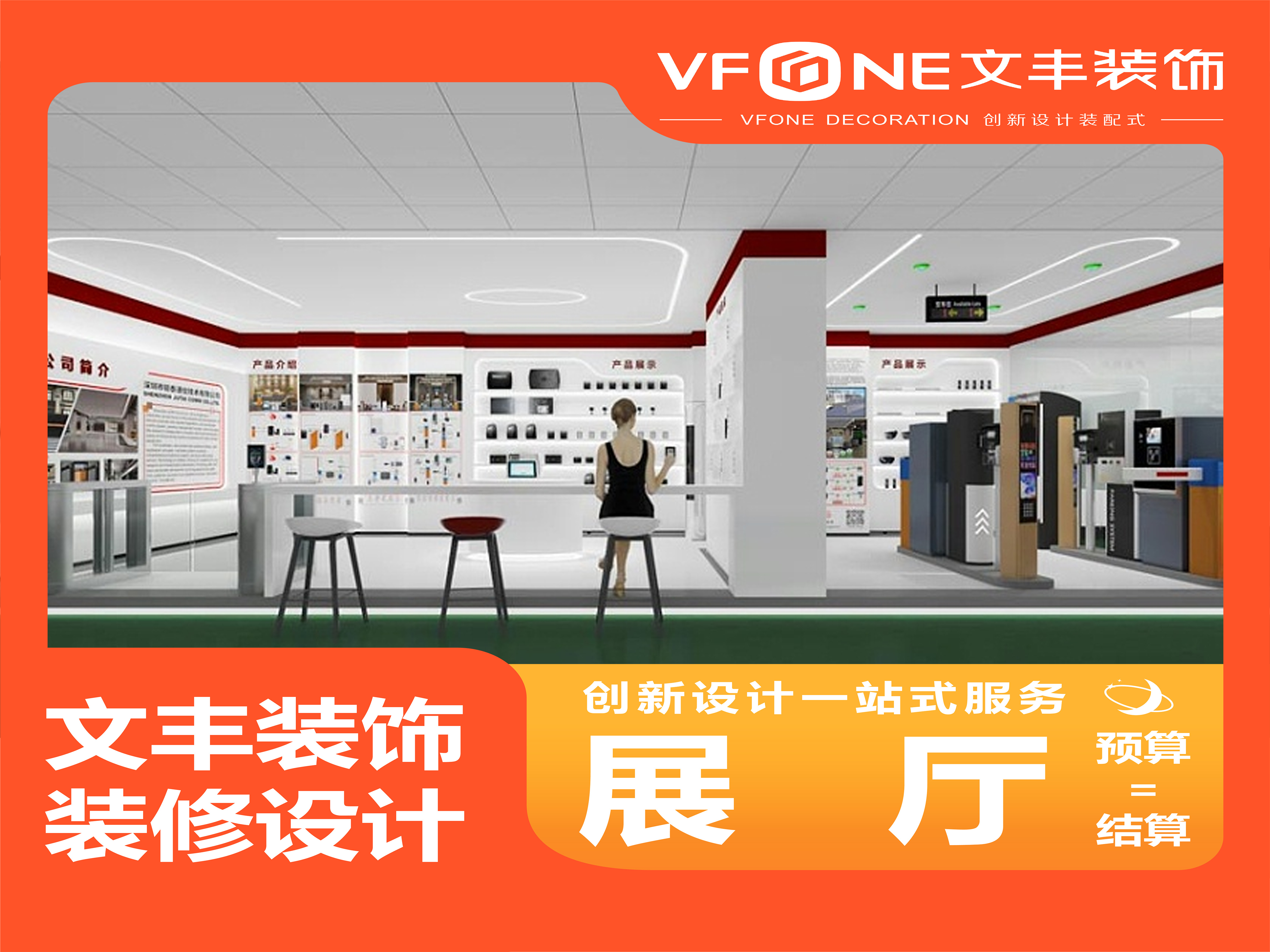 展厅设计