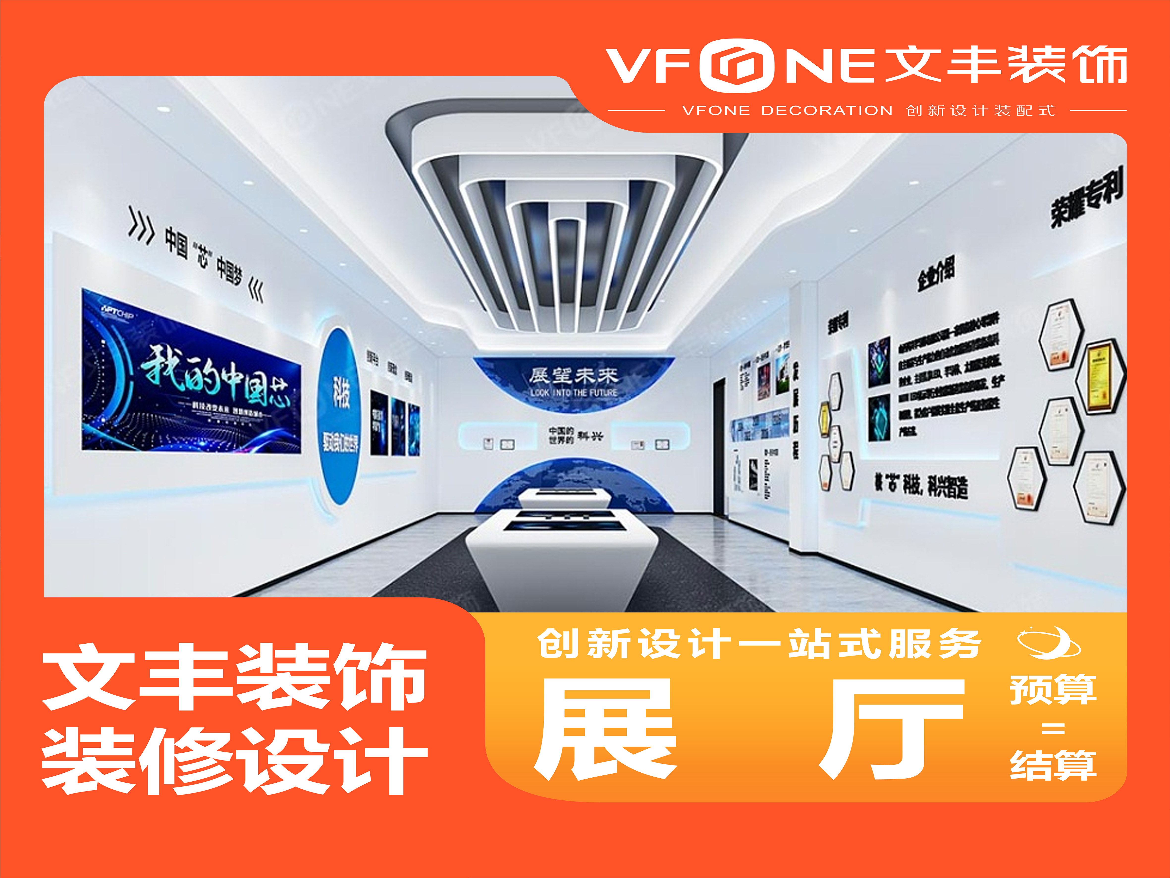 展厅设计