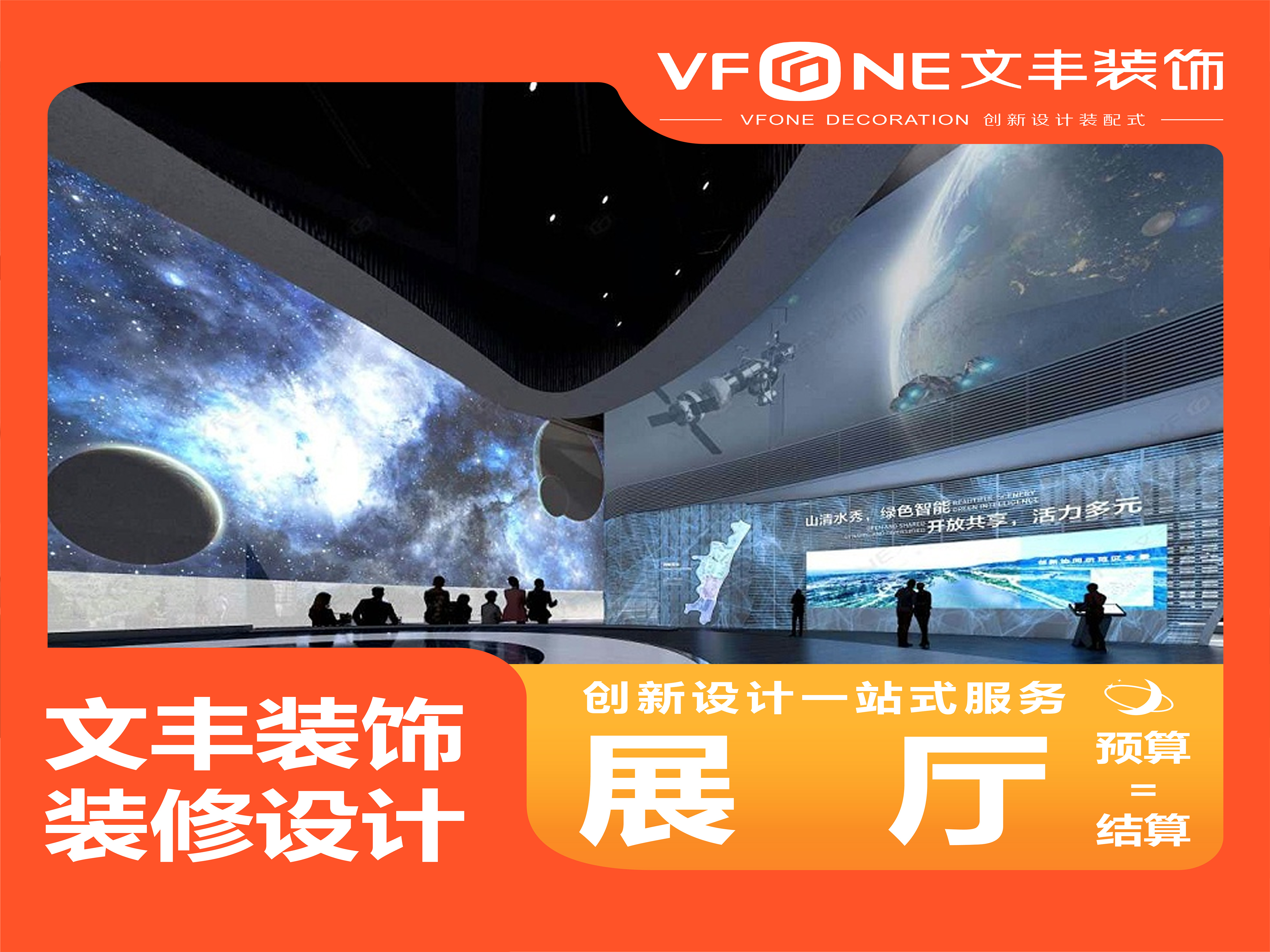 展厅设计