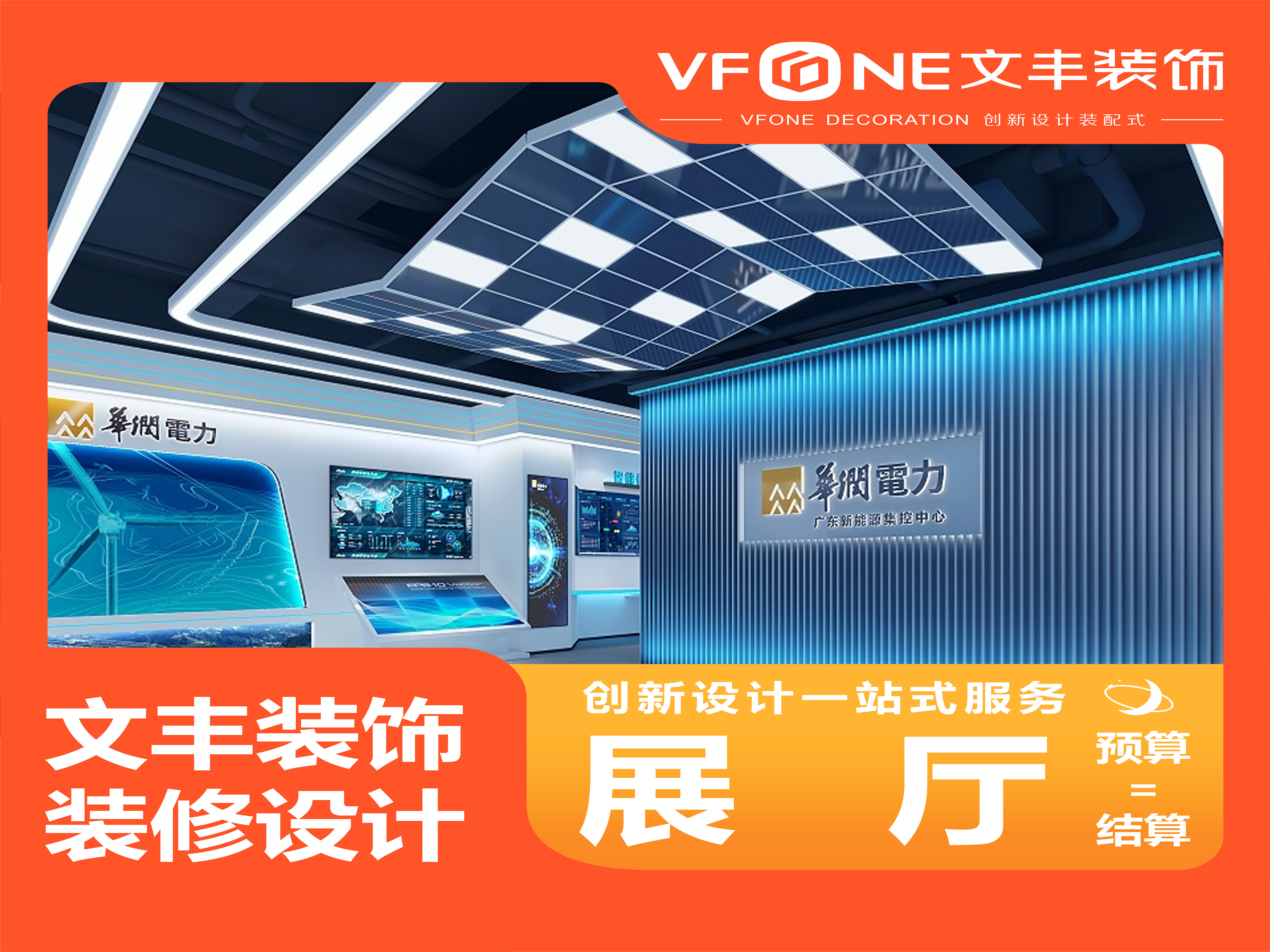 展厅装修