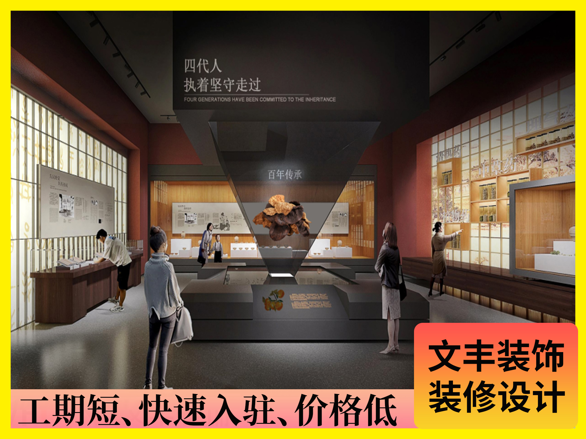 【新宝堂】深圳展厅装修_地域文化风_文丰装饰公司