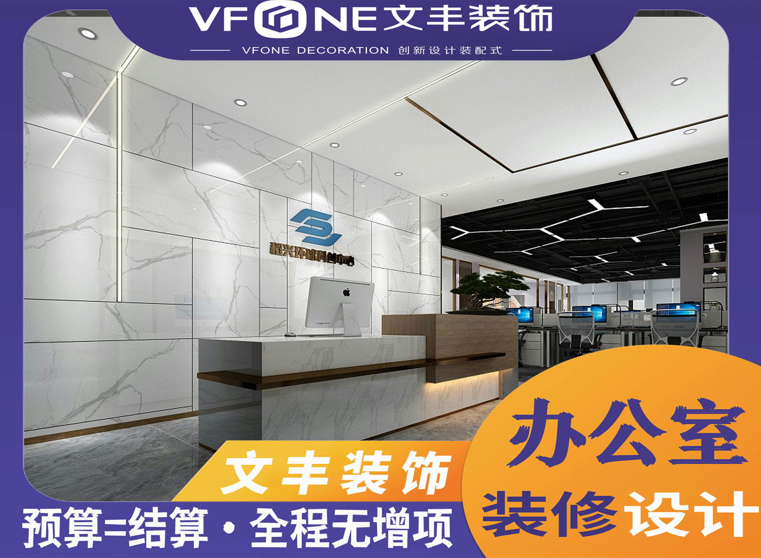 简洁办公室设计-文丰装饰