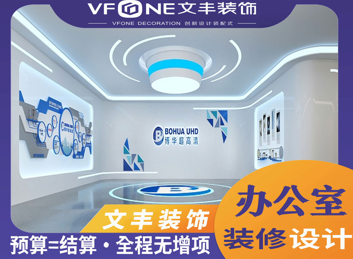 多功能办公楼设计-文丰装饰