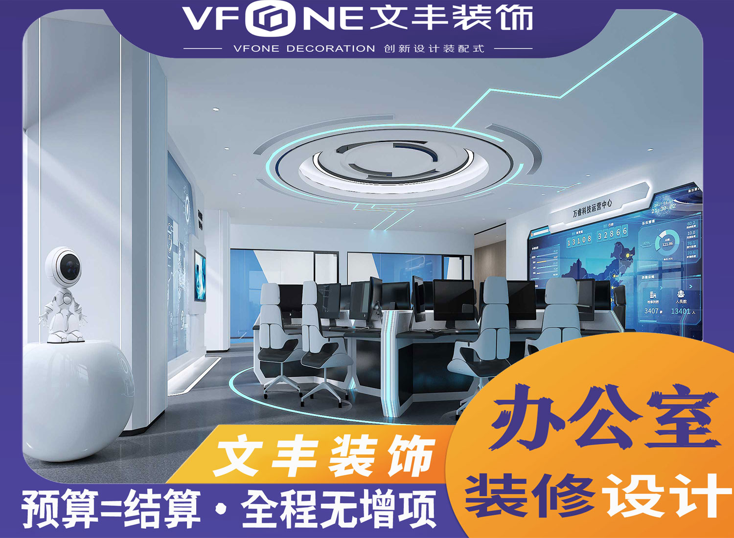 办公楼装修公司-文丰装饰