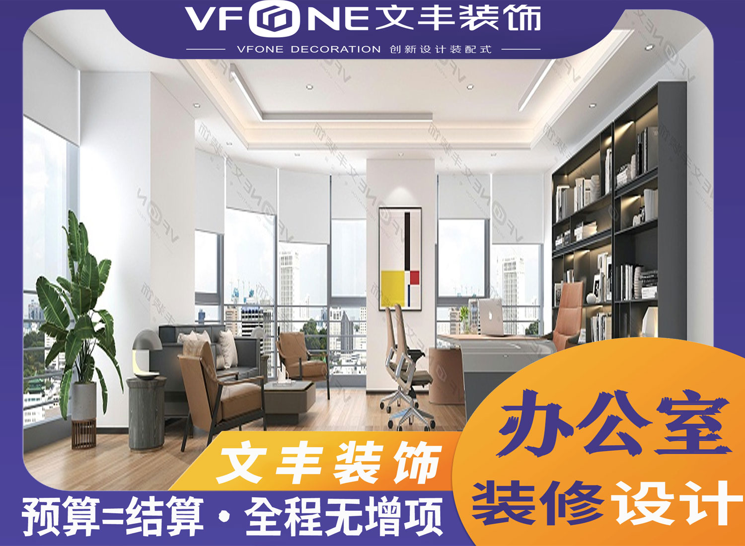 深圳办公企业装修设计效果图案例_坐标软件办公室室内装修效果