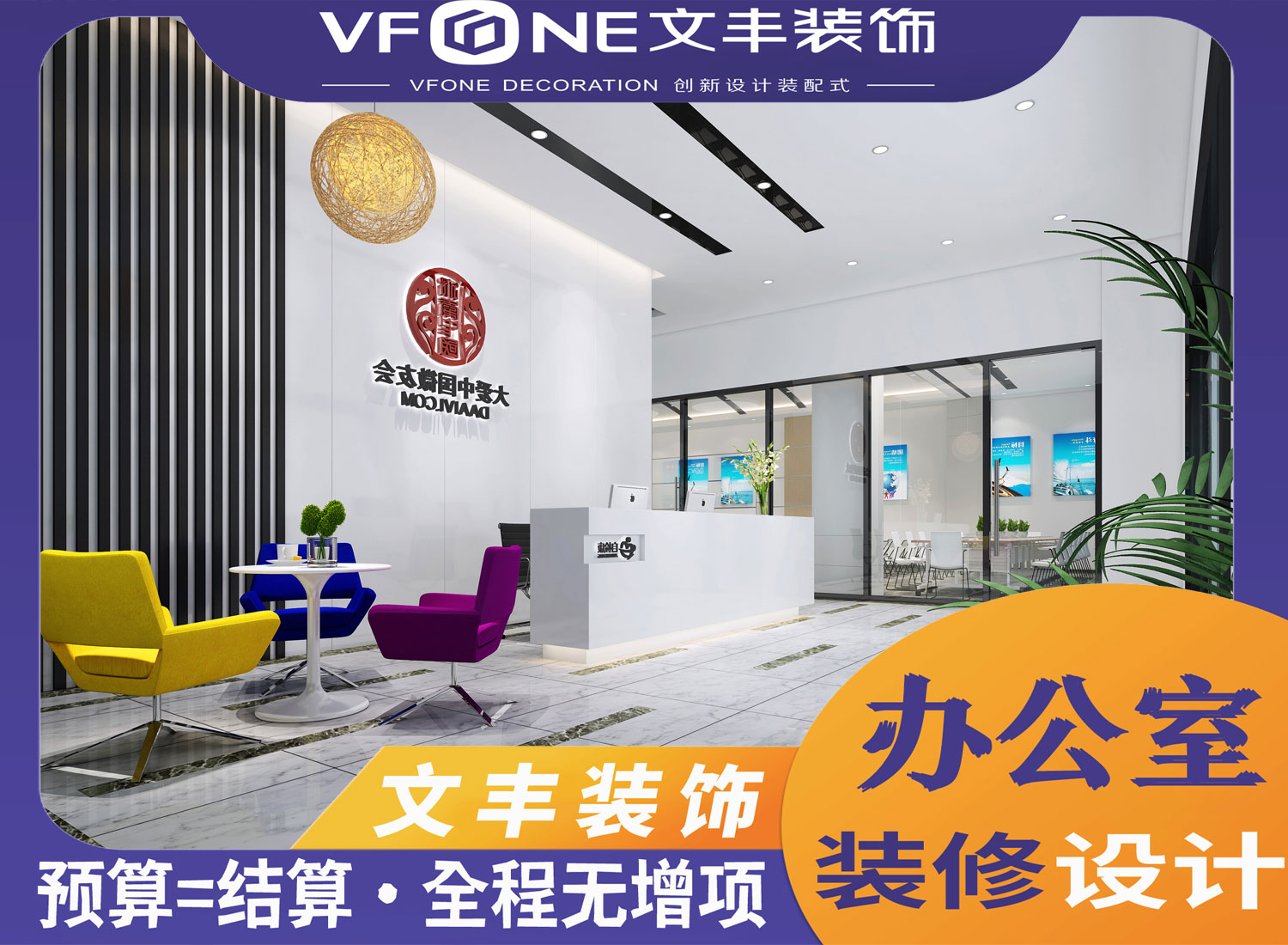 龙岗办公室装修设计文丰装饰