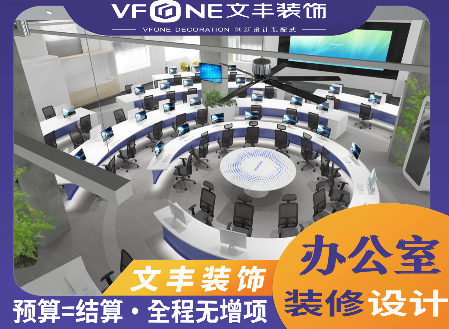 办公楼设计公司-文丰装饰