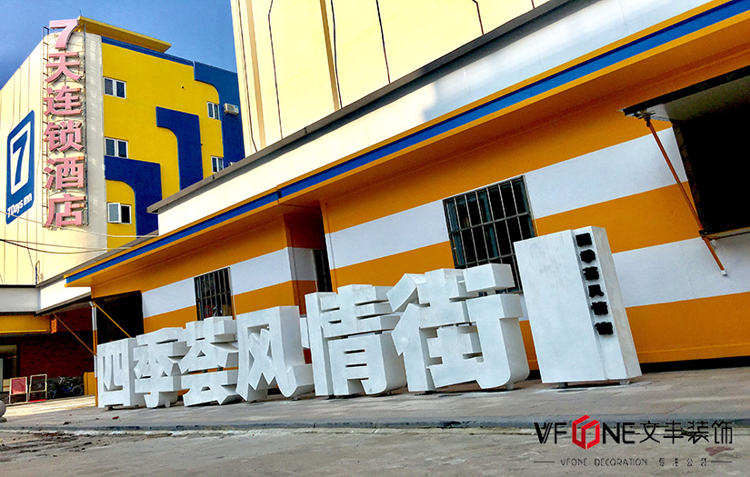 深圳酒店装修 深圳酒店装修