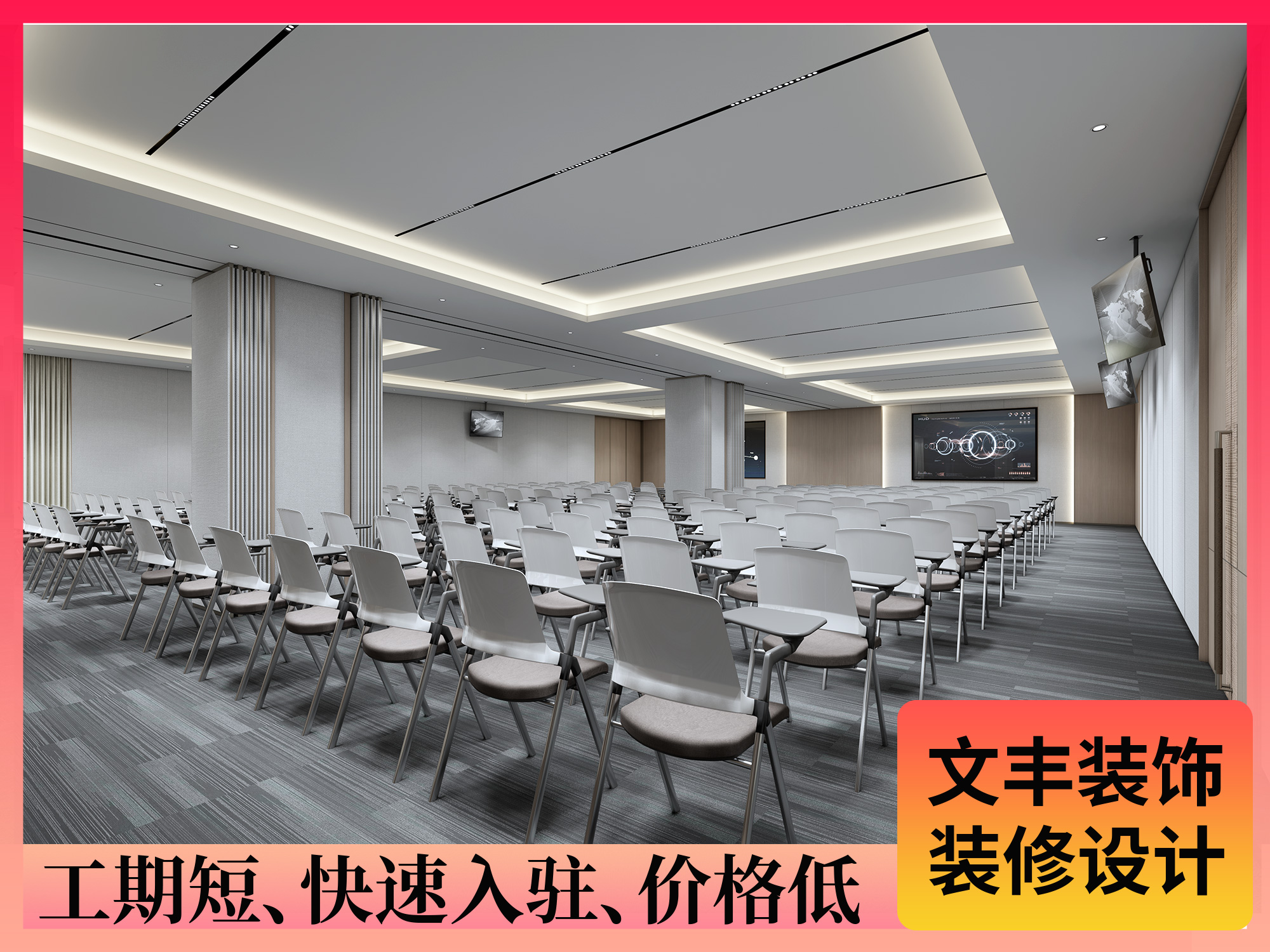 办公室装修设计-深圳文丰装饰