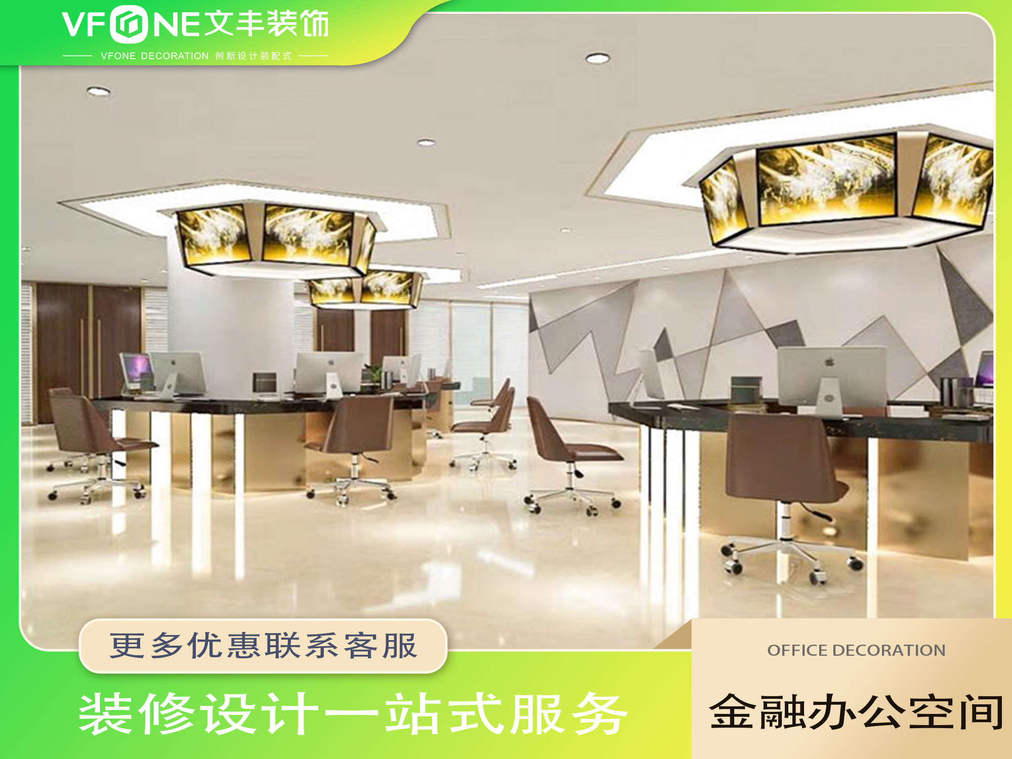 深圳金融办公室设计,  深圳知名装修公司,  金融办公室效果图