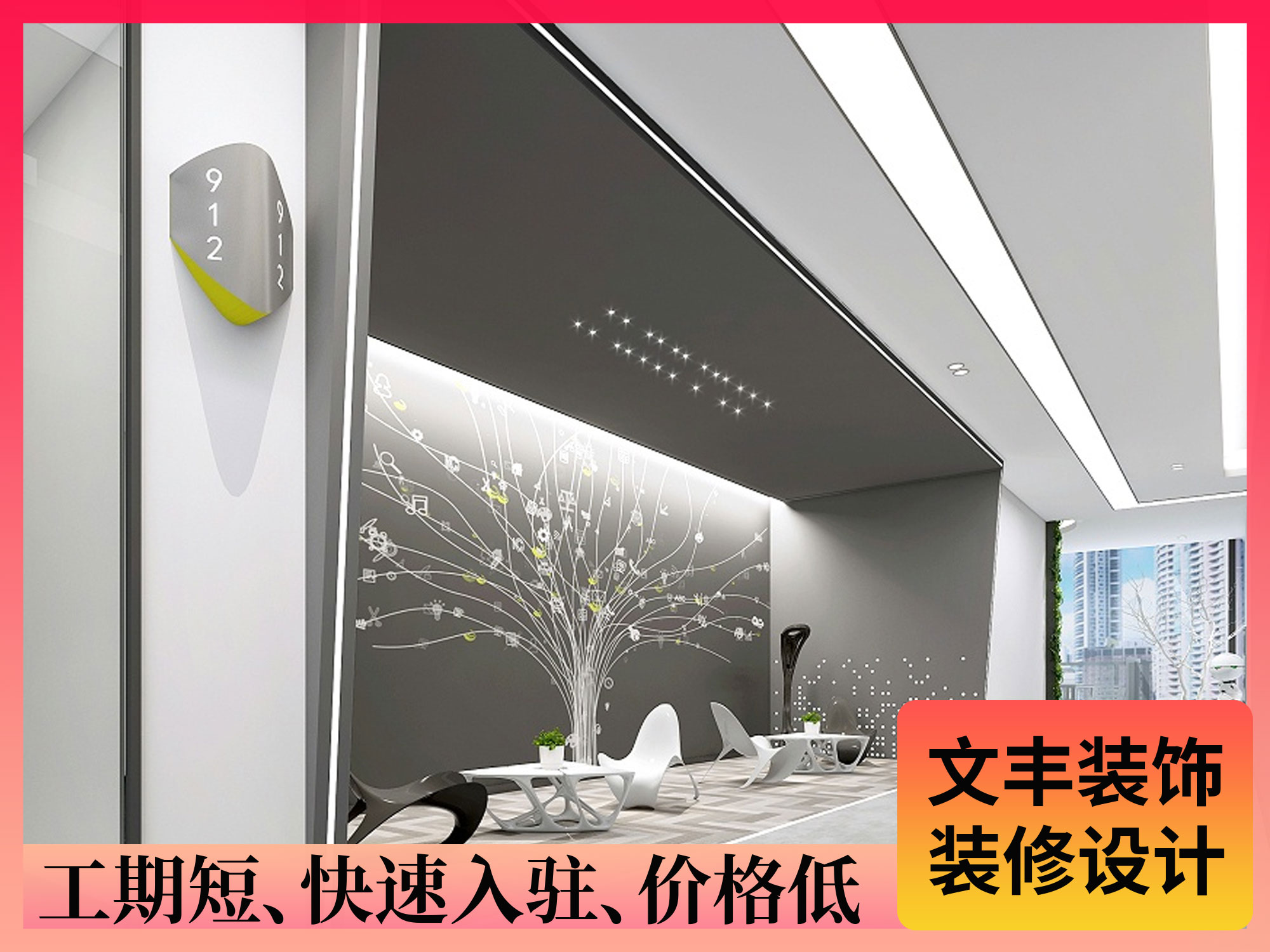 【盛大游戏】南山办公室装修设计-创新开放风-文丰装饰公司